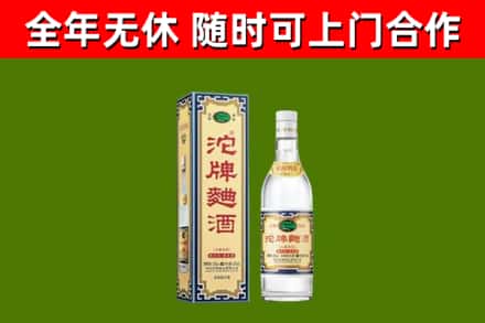 勃利烟酒回收80沱牌曲酒2.jpg